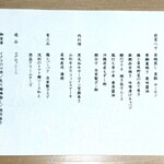 鮨ト酒肴 富かわ - 