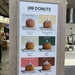 UNI DONUTS イオンモール大日店 - 
