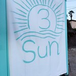 生乳ソフトクリーム屋SUN - 
