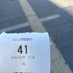 一蘭 - 