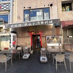 一蘭 - 