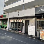 つるかめ - 恵比寿駅東口から３分ほど。