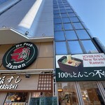 一蘭 - 