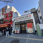 一蘭 - 