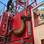 一蘭 - 