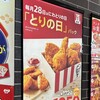 ケンタッキーフライドチキン ゆめテラス祇園店