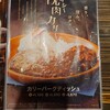 びっくりドンキー 大和福田店