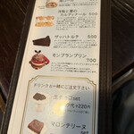 メフィストフェレス - 