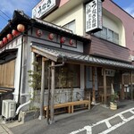 かねぶん - 正面