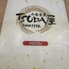 小倉食堂 TSUDA屋
