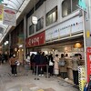 シロヤベーカリー 小倉店 