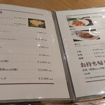 鈴の音 - メニュー