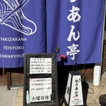 黒川 ゆうあん亭 - 外観