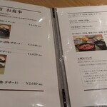 鈴の音 - メニュー