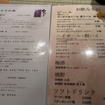 鈴の音 - メニュー