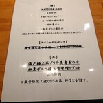 麺家 たけ田 - メニュー