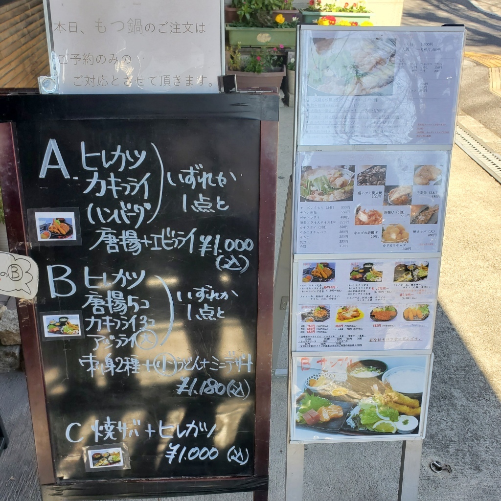 気まぐれ屋さん メニュー写真 : 気まぐれ家 - 天理/食堂 | 食べログ