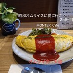 MONTER Cafe - オムライス　大盛