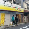 玉川屋酒店