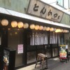 とんかつ光 西新店