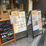 鮨・酒・肴 杉玉 - 