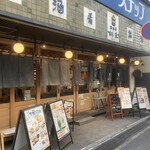 鮨・酒・肴 杉玉 - 