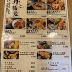 蕎麦と鶏 はんさむ - 