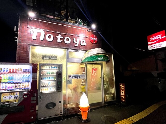 のとや（notoya） - 秋田（ジェラート・アイスクリーム）の写真