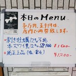 一条流がんこ総本家分家四谷荒木町 - 