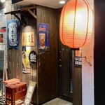 もつ鍋と焼きとんのお店 きじま屋 - 