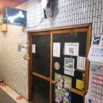 一条流がんこ総本家分家四谷荒木町 - 