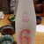 魚屋あらまさ - ドリンク写真:◎新政 No.6  X-type