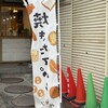 ペンギンベーカリーカフェ 円山裏参道店