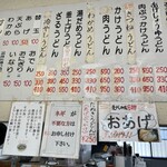 手打ちうどん 彦江 - 