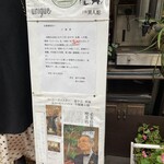 ユニーク - 閉店のご挨拶