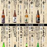 かんながら - 酒好き店長の一押し日本酒を集めました！