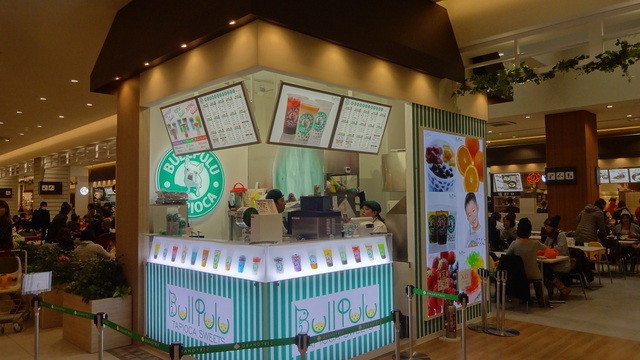 ブルプル グランツリー武蔵小杉店 Bullpulu 武蔵小杉 ジュースバー 食べログ ブルプル グランツリー武蔵小杉店 Bullpulu 武蔵小杉 ジュースバー 食べログ