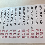 まいどまいど - 