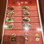 唐朝刀削麺 成田空港店 - 