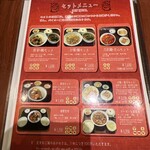 唐朝刀削麺 成田空港店 - 