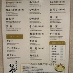 本格手打 いわしや - 