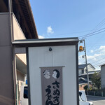 まいどまいど - 