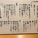 炭焼 やないの - 