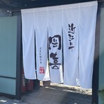 Oumiushi Okaki Honten - 