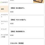 ブタリコ - 【2025.12.29(月)】メニュー