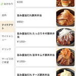 ブタリコ - 【2025.12.29(月)】メニュー