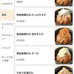 ブタリコ - 【2025.12.29(月)】メニュー