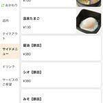 ブタリコ - 【2025.12.29(月)】メニュー