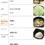 ブタリコ - 【2025.12.29(月)】メニュー