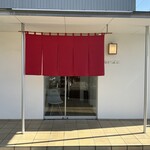 鮨おばな - 玄関